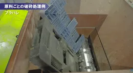 アーステクニカの粉砕機・破砕機の動画を再生