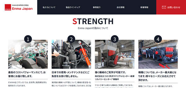ENMA JAPAN公式HP