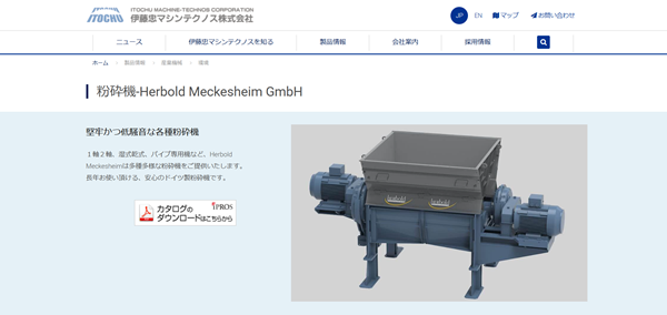 伊藤忠マシンテクノス公式HP