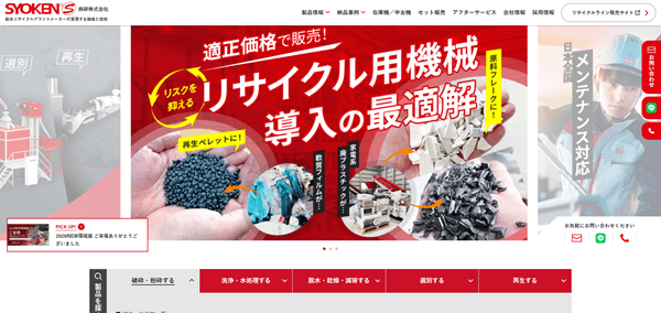 商研公式HP