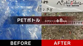 商研の破砕機の動画を再生